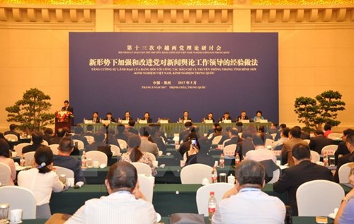 Hội thảo Lý luận lần thứ 13 giữa Đảng Cộng sản Việt Nam và Đảng Cộng sản Trung Quốc
