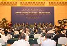 Hội thảo Lý luận lần thứ 13 giữa Đảng Cộng sản Việt Nam và Đảng Cộng sản Trung Quốc